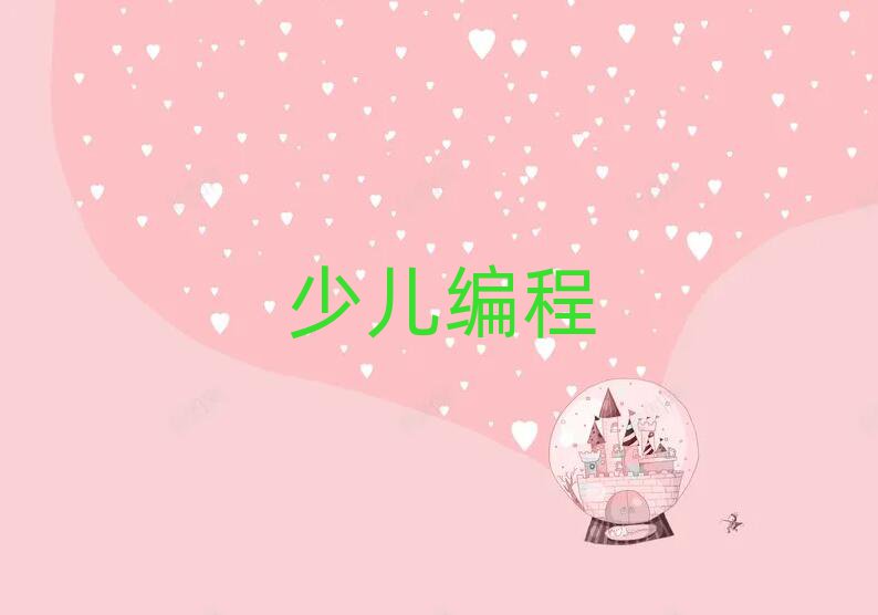 L(zhng)ɳscratchȤζ̌W(xu)УЩ