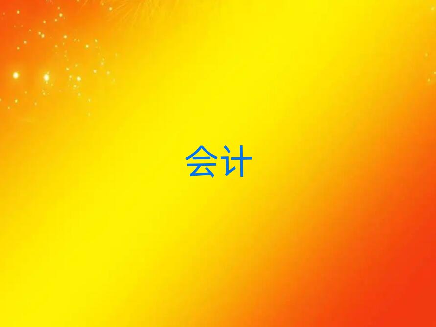 2019꽭Ӌ㻯Ӗ,ϲӋ㻯Ӗ