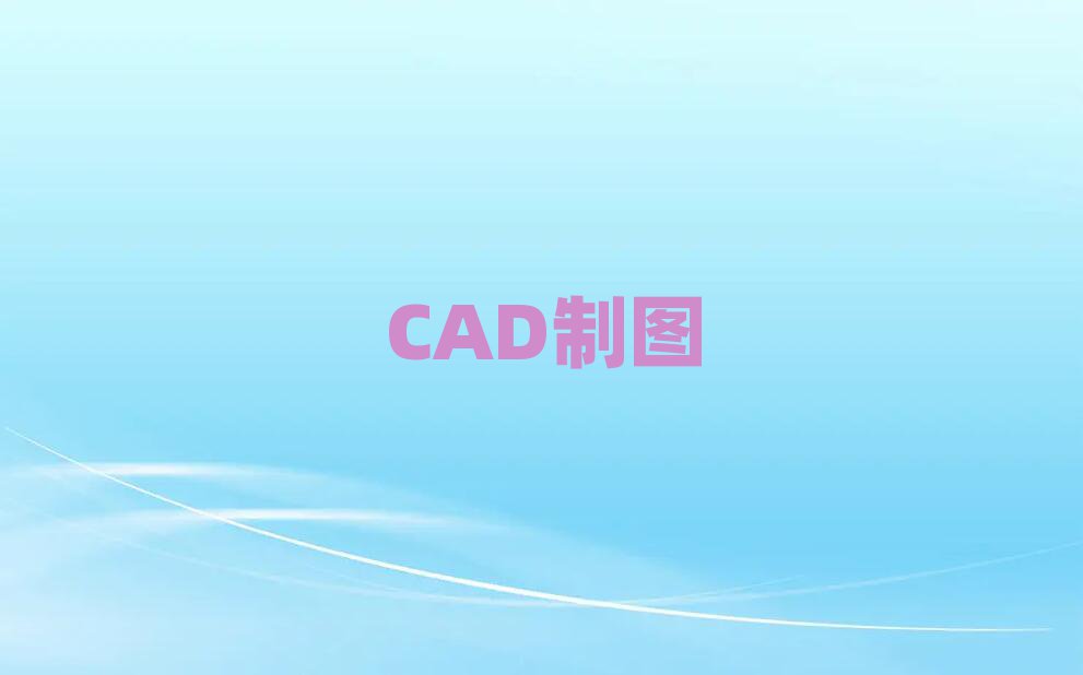 2019ꖞeӻ^(q)CADӖ