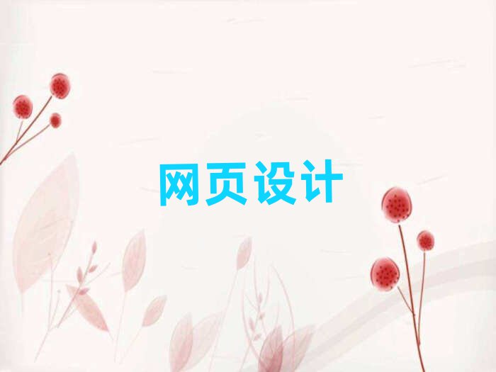 2019BT(mn)˼^(q)W(xu)W(wng)(y)O(sh)Ӌ(j)Ӗ(xn)