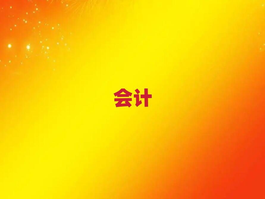 2019÷ע(c)(hu)Ӌ(j)Ӗ(xn)Щ