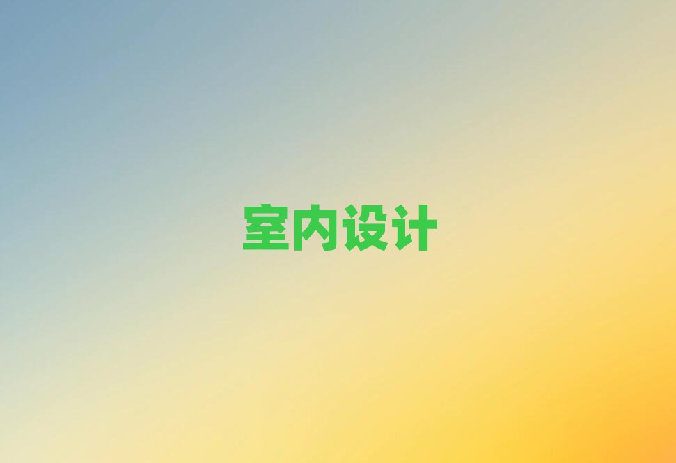 2019ݹܳǻ^(q)҃(ni)O(sh)Ӌ͘I(y)Ӗ(xn)