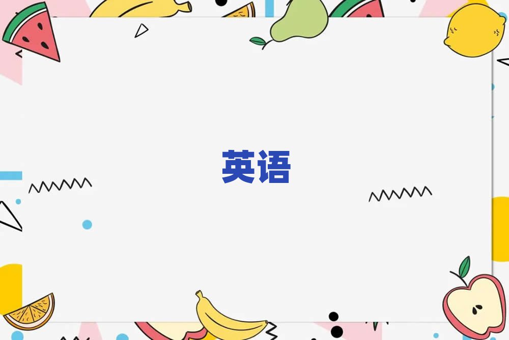 2019(zhn)W(xu)(sh)ӢZ(y)Z(y)