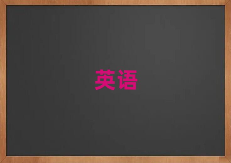 2019݌W(xu)(sh)ӢZZW(xu)У