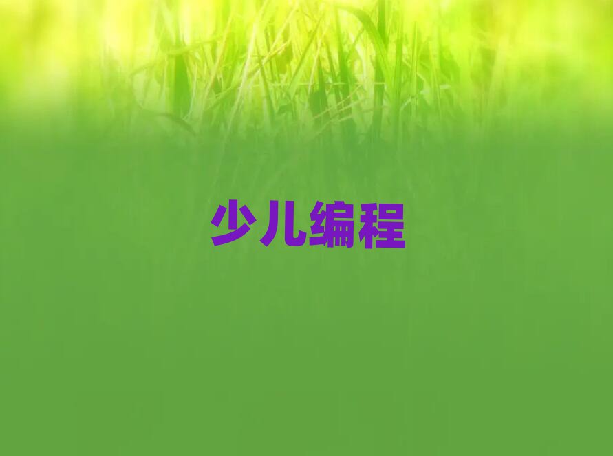 ͯͯ˹ܾӖ(xn)W(xu)У