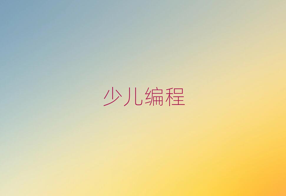ͯͯ˹ܾӖ(xn)W(xu)У