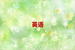 2025P(yng)݌W(xu)ӢZZӖ(xn)W(xu)У