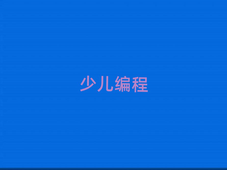 С