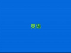 2025l(xing)W(xu)(sh)ӢZ(y)Z(y)ļҿڱ