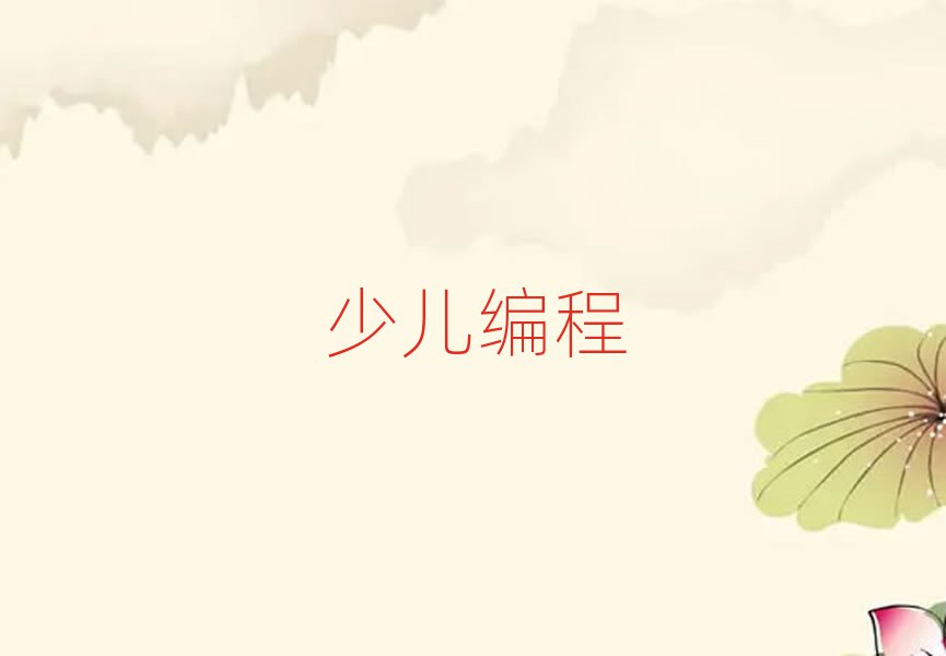 2019L(zhng)ɳܽ؅^(q)W(xu)كW(xu)python̺