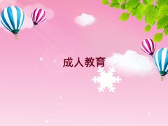 (zhn)ͽ^(q)W(xu)(sh)ӢZZǂ(g)W(xu)У