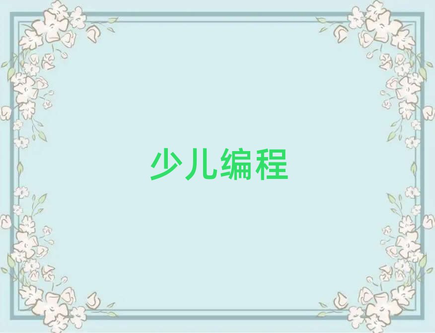 2020̫ԭСW(xu)Ӗ(xn)_ʼ