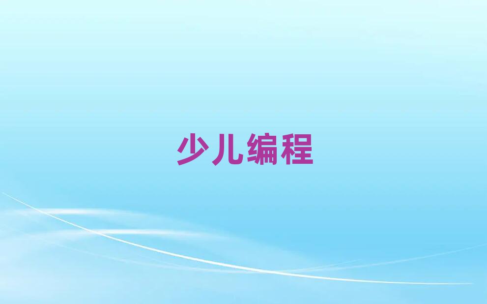 ̫ԭСW(xu)Ӗ(xn)Ԓ