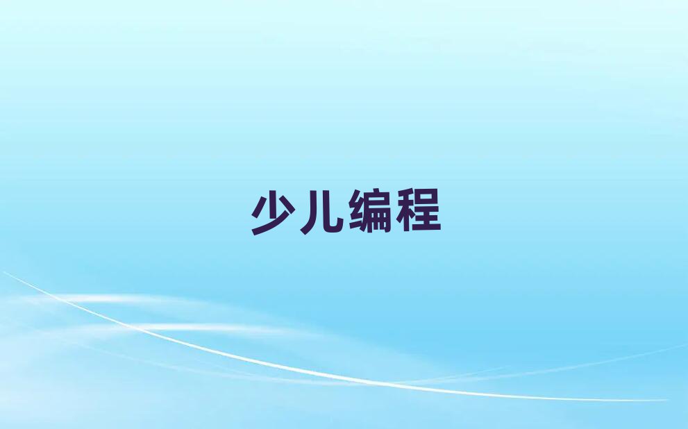 ̫ԭСW(xu)Ӗ(xn)W(xu)У