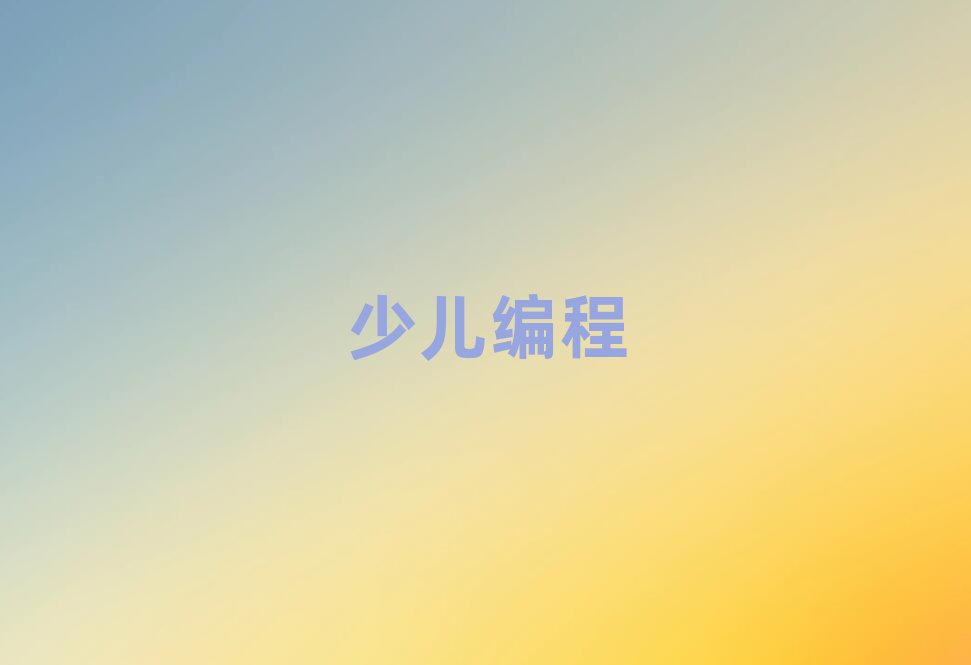 2020̫ԭСW(xu)̌W(xu)Ժ