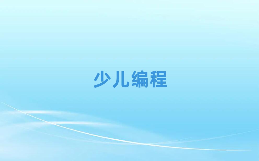 VS҅^(q)كW(xu)scratchȤζӖ(xn)W(xu)У