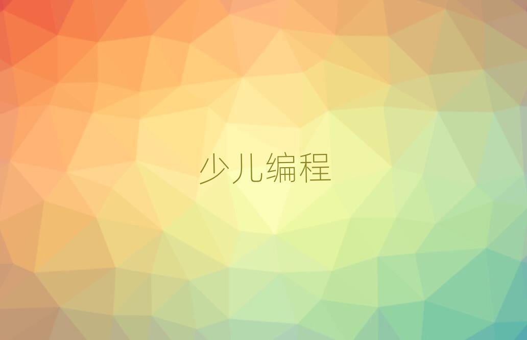 scratchȤζӖ(xn)W(xu)У