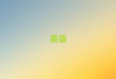 2025(yng)W(xu)sat