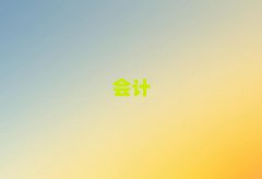(dng)ꖕ(hu)Ӌ(j)CӖ(xn)ļҺ
