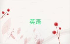 2025ɽˮ^(q)ӢZ(y)Z(y)2025괺Ӗ(xn)10