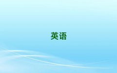 2025^(q)W(xu)ӢZ(y)Z(y)