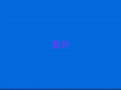 BƸW(xu)ӋC