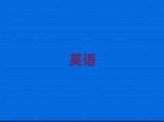 2025ͺ،W(xu)(sh)ӢZZc(din)ČW(xu)У
