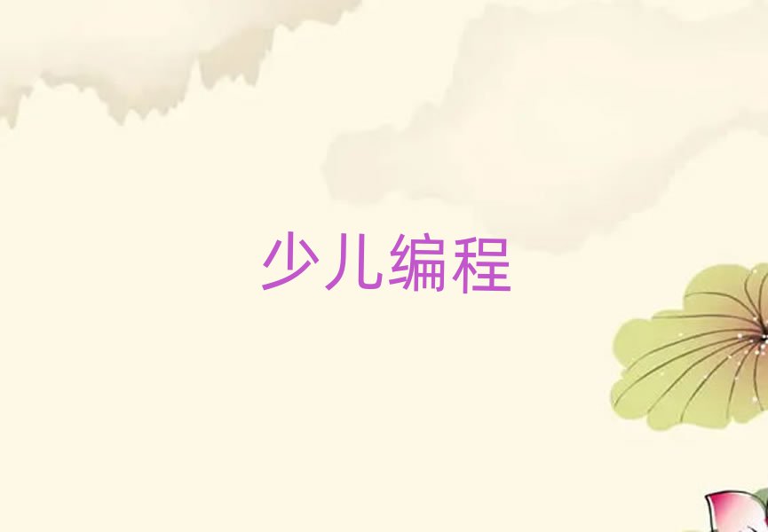 ݞI^(q)W(xu)كW(xu)scratchȥĂW(xu)У