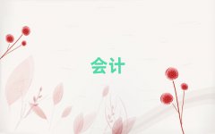 ɽW(xu)ע(c)(hu)Ӌ(j)