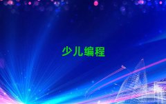 օ^(q)ĂكW(xu)scratchȤζӖ(xn)W(xu)Уǰ10