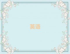 2025h(sh)ӢZZӖ(xn)W(xu)У