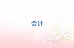 2024곣µW(xu)ע(c)(hu)Ӌ(j)ǰ10