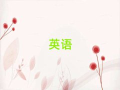 2025껴Ӆ^(q)W(xu)ӢZ(y)Z(y)