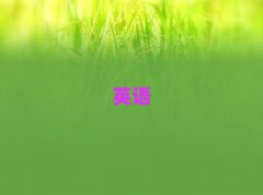 Ȫ݌W(xu)ӢZZĂW(xu)У^