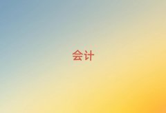 ʮé^(q)Ӌ(j)CӖ(xn)W(xu)УļҺ