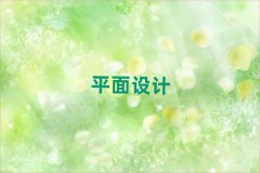 (j)ѩҰ(zhn)Ă(g)W(xu)УW(xu)ƽO(sh)Ӌ(j)