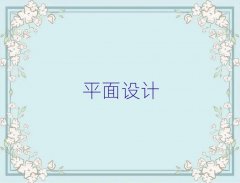 ϲV^(q)ƽO(sh)Ӌ(j)Ӗ(xn)C(j)(gu)ǰʮ
