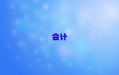 ~W(xu)עԕ(hu)Ӌ(j)Ӗ(xn)ʮ(qing)