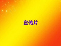 xǰʮI(y)Ƭ(bo)r(ji)