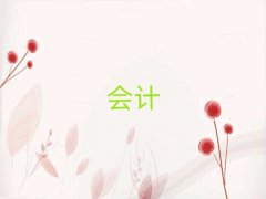 (ji)P(gun)^(q)ʮ(hu)Ӌ(j)C(j)(gu)