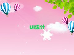 ˲󹫘ֵI(y)UIO(sh)ӋӖ(xn)