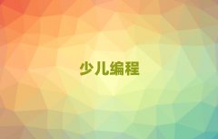 L(zhng)ɳͯͯscratchكӖ(xn)W(xu)M(fi)
