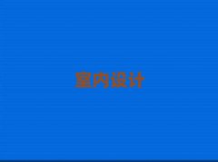 2025麣ޅ^(q)҃(ni)O(sh)Ӌ(j)Ӗ(xn)