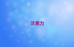 L(zhng)ɳ_(ki)^(q)ǰʮӅW(xu)