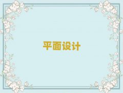 ϾƽO(sh)Ӌ(j)Ӗ(xn)(bo)