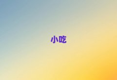Ͻօ^(q)ǰʮСһһa(b)(x)