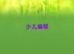 A^(q)ֵͯͯȥČW(xu)pythonك̡