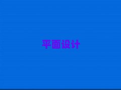 2025A^(q)ƽO(sh)Ӌ(j)Ӗ(xn)W(xu)M(fi)