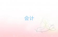 2025(j)݅^(q)ʮע(c)(hu)Ӌ(j)W(xu)У