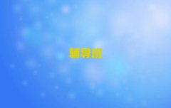 (yng)Ӗ(xn)ļι